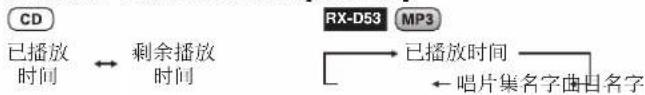 PANASONIC RX-D48 - 检查曲目信息 - 1