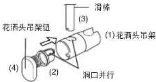 PANASONIC DH-3MP2 - 花洒头吊架安装程序。 - 3