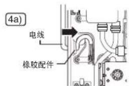 (4a) 电线 橡胶配件