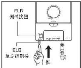 ELB 测试按钮 ELB 复原控制棒 推