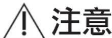 PANASONIC DH-3NDP1 - 安全注意事项 须严格遵守 - 2