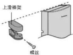 PANASONIC DH-3NDP1 - 花酒头吊架安装程序。(DH-3ND1, DH-3NDP1) - 2