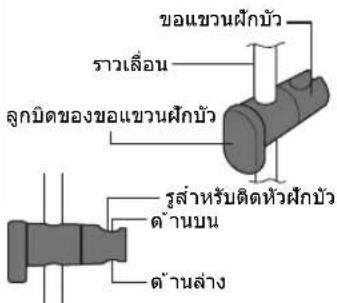 ขอแขวนฝักบัว radiationเลื่อน ลูกบิดของขอแขวนฝักบัว รูสําหรับติดหัวฝักบัว ด้านบน ด้านล่าง