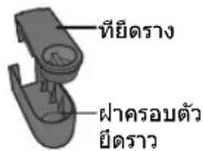 PANASONIC DH-4US1TS - การติดตั้งขอแขวนฝึกบัว - 3