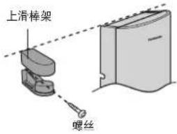 PANASONIC DH-3NS2 - 花洒头吊架安装程序。 - 2