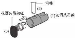 PANASONIC DH-3NS2 - 花洒头吊架安装程序。 - 3