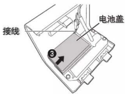 接线 电池盖 ③