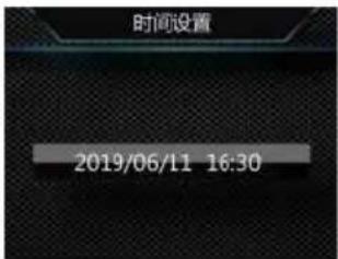 时间设置 2019/06/11 16:30