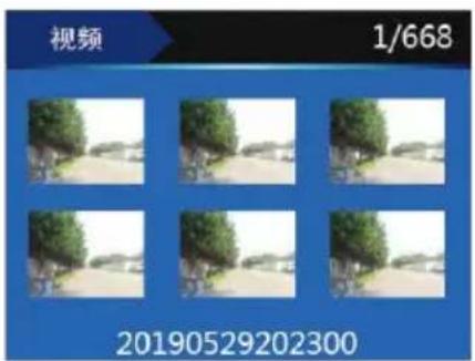 视频 1/668 20190529202300
