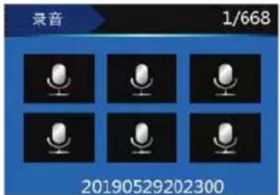 录音 1/668 20190529202300