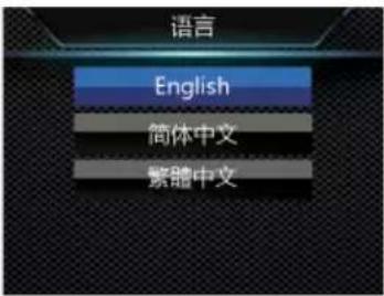语言 English 简体中文 繁體中文