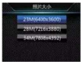 图片大小 23M(6400x3600) 28M(7216x3880) 34M(7808x4392)