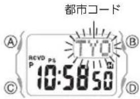 CASIO Baby-G BGD-570 - ◆ ホーム都市、サマータイムを設定する - 1