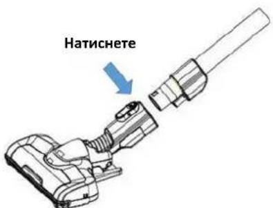 Натиснете