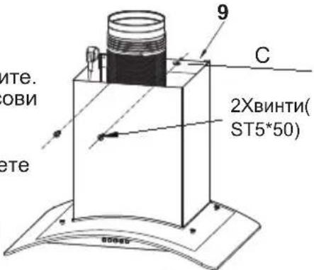ите. ови ете 9 C 2Хвинти( ST5*50)