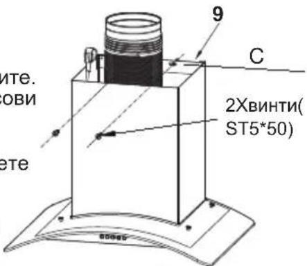 ите. ови ете 9 C 2Хвинти( ST5*50)