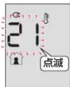 DELONGHI MDHU15 - 各運転モードの設定温度の変更 - 3
