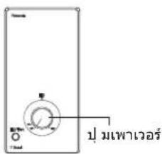 ปีนเพาเวอร์