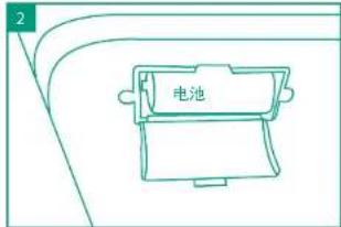 2 电池