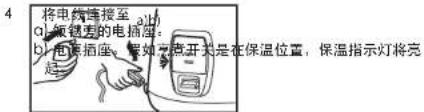 Khind RC910T - 使用方法 - 2