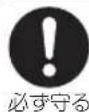 Yamazen MRK-F250TSV - 図記号の説明 - 7