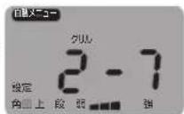 Yamazen MRK-F250TSV - メニューと食パンの枚数を決める - 3