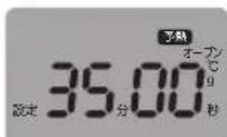 Yamazen MRK-F250TSV - 予熱 - 3