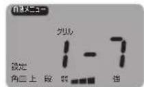 Yamazen MRK-F250TSV - メニューと食パンの枚数を決める - 1