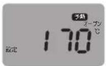 Yamazen MRK-F250TSV - 予熱 - 1