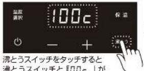 Yamazen EKG-C801 - 沸とう 沸とうスイッチ (ワンタッチで沸とうを設定) - 1