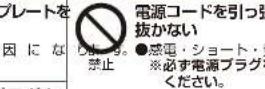 Yamazen EKG-C801 - 警告 - 5