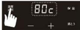 Yamazen EKG-C801 - 温度を選択して加熱 温度選択スイッチ(温度を選択して設定) - 2