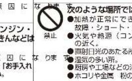 Yamazen EKG-C801 - 警告 - 9