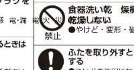 Yamazen EKG-C801 - 警告 - 6