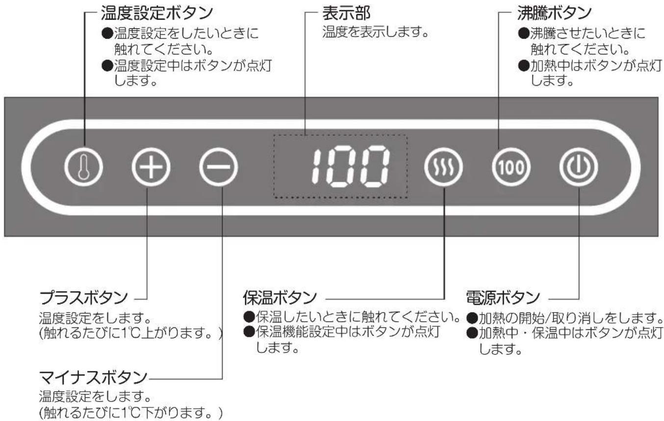Yamazen EKN-EC1280 - 操作部 - 1