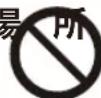 Yamazen KS-GD281 - 本体やベースに水がかかる 水にぬれた場所に設置しない - 1
