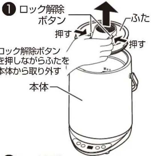 Yamazen KS-GD281 - 水タンクに水を入れる - 1