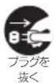 Yamazen YLX-VD30 - 警告 - 1