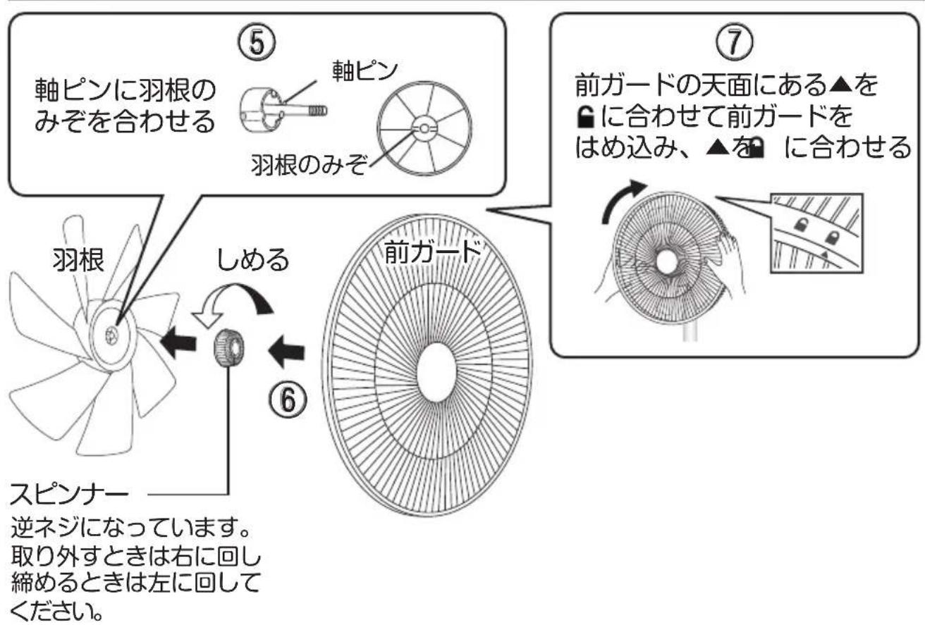 Yamazen YLX-VD30 - 各部の名称と組立てかた2 - 1