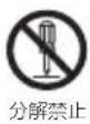 Yamazen YLX-VD30 - 図記号の説明 - 5