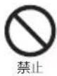 Yamazen YLX-VD30 - 警告 - 4