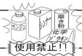Yamazen YRM-HF171 - 注意 - 1