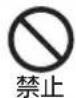 Yamazen YRM-HF171 - 図記号の説明 - 1