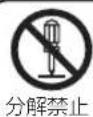 Yamazen YRM-HF171 - 警告 - 1