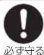 Yamazen YRM-HF171 - 警告 - 3
