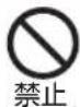 Yamazen YRP-F181TV - 図記号の説明 - 1