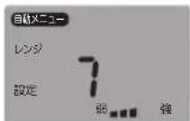 Yamazen YRP-F181TV - メニューを決める - 2