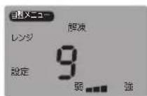 Yamazen YRP-F181TV - メニューを決める - 2