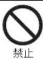 Yamazen YRP-F181TV - 図記号の説明 - 7