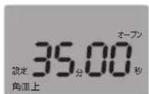 Yamazen YRP-F181TV - 加熱時間(調理時間)を設定する - 1